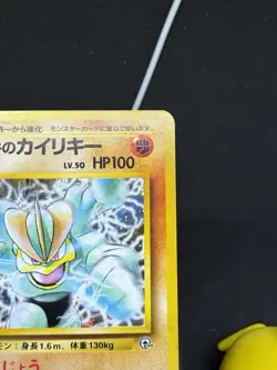 Giovanni's Machamp NO. 068 Gym Challenge LP/MP Japanese Pokemon Card TCG - Image 4