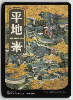 Plains (294) - JP Full Art 294 Kamigawa: Neon Dynasty Magic: The Gathering LP - Image 1