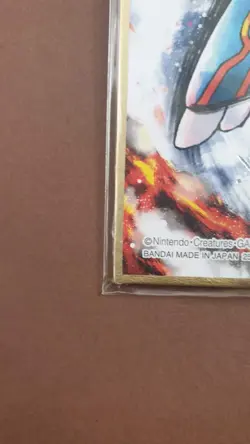 Kyogre - Shikishi Art Board BANDAI - Japanese Pokemon - Image 4