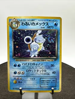 Pokemon Japanese Team Rocket Dark Blastoise Holo Rare No. 009 SWIRL - Image 1
