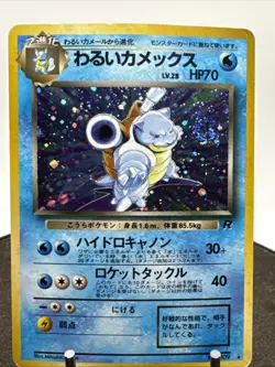 Pokemon Japanese Team Rocket Dark Blastoise Holo Rare No. 009 SWIRL - Image 3