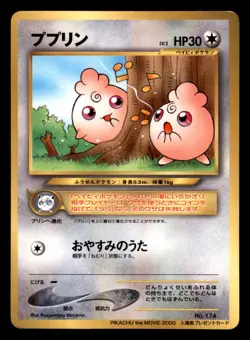 Igglybuff NO. 174 Movie Pokemon Japanese Heavily Played - Image 1