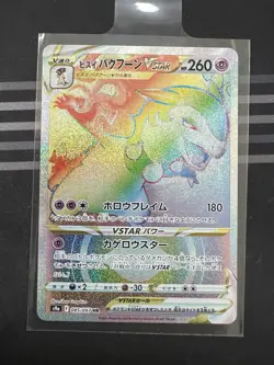 Pokemon Hisui Tornupto / Hisuian Typhlosion 085/067 Battle Region JP NM Rainbow - Image 1