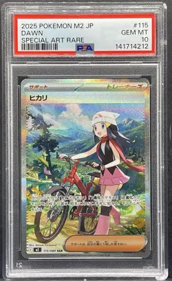 2025 Pokemon M2 Japanese Dawn Special Art Rare #115 PSA 10 Gem Mint - Image 1