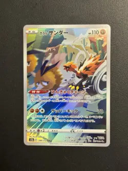 Pokemon Card Galarian Zapdos AR 188/172 s12a VSTAR Universe JAPANESE - Image 1