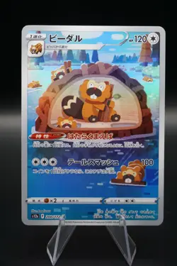 Bibarel 200/172 Japanese s12a VSTAR Universe - Pokemon Near Mint - Image 1
