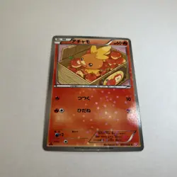 Pokemon Torchic 005/020 Shiny Collection Holo (Japanese) - Image 5