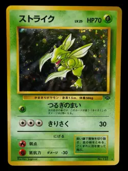 Scyther - No. 123 Jungle WOTC Japanese - Holo - Pokemon TCG - Image 1