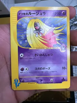 Will's Jynx 074/141 Pokemon vs Regular (Japanese) Banned Art - Image 2