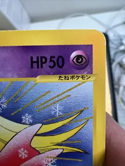 Will's Jynx 074/141 Pokemon vs Regular (Japanese) Banned Art - Image 3