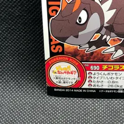 Tyrunt Pokemon Kids Sticker Seal Japanese No.690 Rare 2014 Bandai Japan F/S5 - Image 2