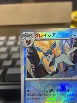 Glaceon Master Ball 040/187 sv8a Japanese Pokemon Card Terastal Festival ex - Image 4