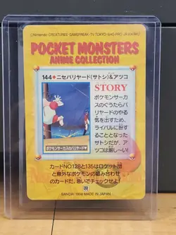 Mr.Mime #144 Pokemon Card Carddass Anime Collection 1998 Japanese BANDAI - Image 2