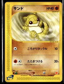 Sandshrew 016/018 McDonald's E Series Promo Japanese Pokemon Card (MP) - Image 1