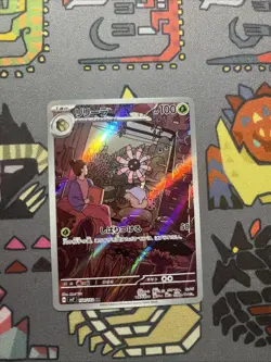 JP - Lileep - 104/102 - Stellar Miracle - Pokemon - AR - NM - TCG - Image 1