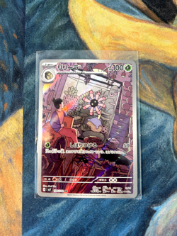 Pokemon TCG - Lileep 104/102 AR JP Japanese Stellar Miracle NM - Image 1