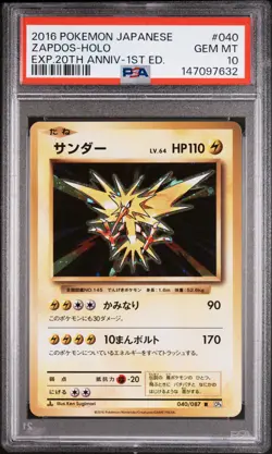 PSA 10 Zapdos Holo 040/087 1st Edition 20th Anniversary Pokemon Japanese - Image 1