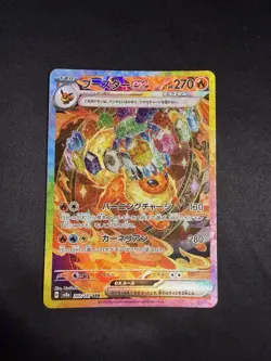 Flareon EX 202/187 Special Art Rare SAR Terastal Festival SV8a Pokemon Japanese - Image 1