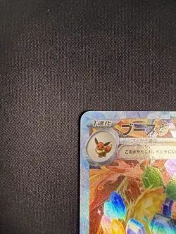 Flareon EX 202/187 Special Art Rare SAR Terastal Festival SV8a Pokemon Japanese - Image 3