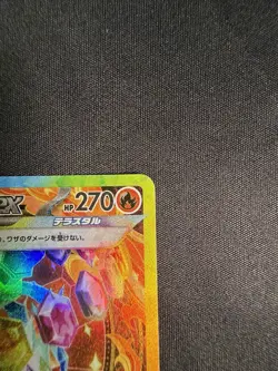Flareon EX 202/187 Special Art Rare SAR Terastal Festival SV8a Pokemon Japanese - Image 4
