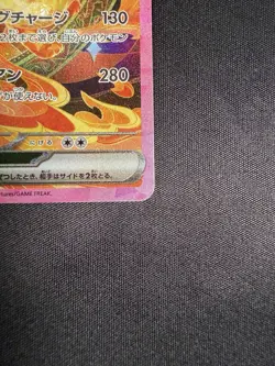 Flareon EX 202/187 Special Art Rare SAR Terastal Festival SV8a Pokemon Japanese - Image 5