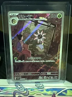 Lileep AR 104/102 sv7 Stellar Miracle Pokemon Card Japanese Scarlet Violet NM - Image 1