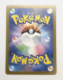 Houndoom AR 066/064 SV6a Japanese P-5 2024 Pokemon Card Night Wanderer - Image 2
