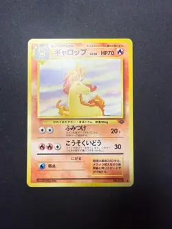 Rapidash No.078 | Jungle Set | Japanese Pokemon Card | LP - NM - Image 1
