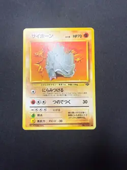 Rhyhorn No.111 | Jungle | Japanese Pokemon Card | LM - NM - Image 1