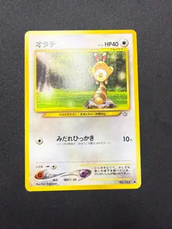 Sentret No.161 | Neo Genesis | Japanese Pokemon Card | LP - NM 2 - Image 1