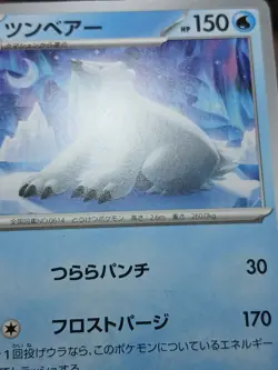 NM Beartic U 027/108 SV3 Ruler of the Black Flame Pokemon Card Japanese - Image 2