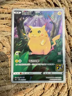 Pokemon Pikachu Chinese 001/028 25th Anniversary Holo Card - Image 1