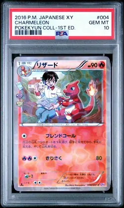 PSA 10 Charmeleon 004/032 1st Edition Pokekyun Collection Pokemon Japanese - Image 1