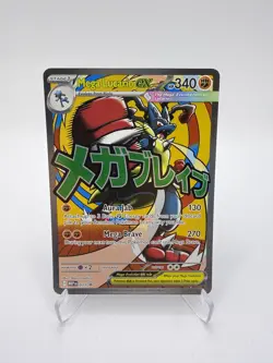 Pokemon Ascended Heroes Lucario EX 033 Poster Collection Promo Mega Attack MINT - Image 1
