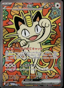 2026 Pokemon Meowth ex 114/080 SAR Nihil Zero Japanese NM-MT US SELLER - Image 1