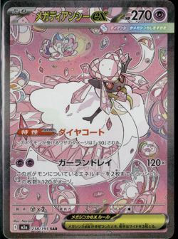 Mega Diancie ex M2a High Class Pack SAR Full Art Holo 238/193 270HP Pokemon - Image 1