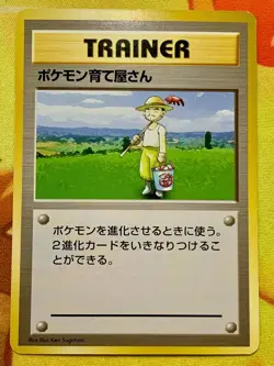 Pokemon Card Pokemon Breeder Base Set No Rarity 1st Edition Japanese #2509 - Image 1