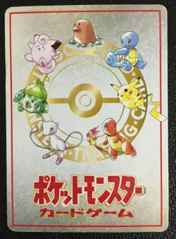Rampage in the safari zone Pokemon Card No.03 Japanese Nintendo Free Shipping - Image 5
