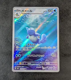 ++ Pokemon Card Game TCG Wartortle sv2a 171/165 AR Holo Japanese - Image 1