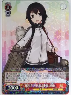 Weiss Schwarz KanColle KC/S42-061R R Hayasui Trading Card NM - Image 1