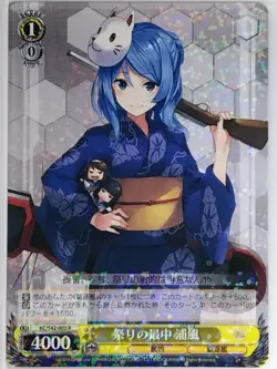 Weiss Schwarz KanColle KC/S42-003R R Urakaze Trading Card NM - Image 1