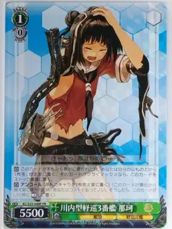 Weiss Schwarz KanColle KC/S25-048PPR PR Naka Trading Card NM - Image 1