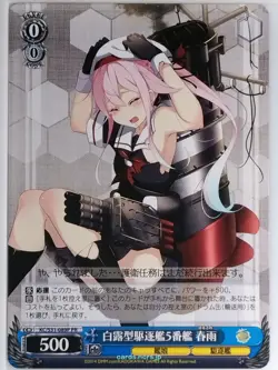 Weiss Schwarz KanColle KC/S31-089PPR PR Harusame Trading Card NM - Image 1