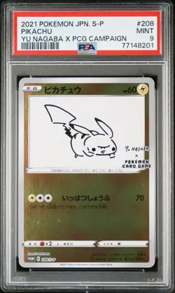 2021 POKEMON JAPANESE S PROMO #208 PIKACHU YU NAGABA X PCG CAMPAIGN PSA 9 - Image 1