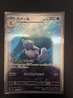 Wartortle AR 171/165 Pokemon 151 SV2a Japanese Card Game Scarlet & Violet NM - Image 1