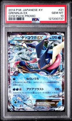 2014 POKEMON JAPANESE XY PROMO #021 GRENINJA EX PSA 10 - Image 1