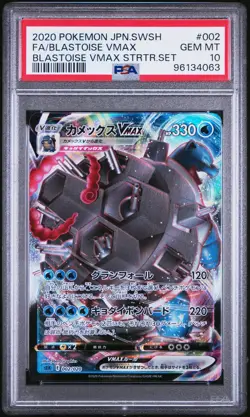 2020 POKEMON JAPANESE SWSH BLASTOISE VMAX STARTER SET #002 BLASTOISE VMAX PSA 10 - Image 1