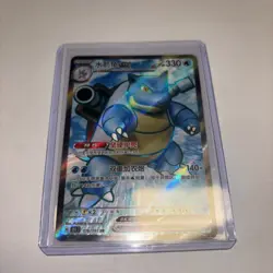 Pokemon Karte Blastoise/Turtok EX Full Art Super Rare Chinesisch NM Set 151 - Image 2