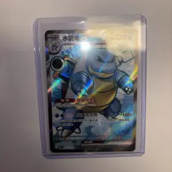 Pokemon Karte Blastoise/Turtok EX Full Art Super Rare Chinesisch NM Set 151 - Image 3