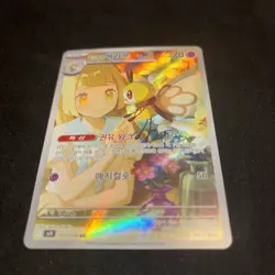 Pokemon Karte SV9 105/100 Illustrations-Selten Lillie's Ribombee AR Near Mint - Image 2